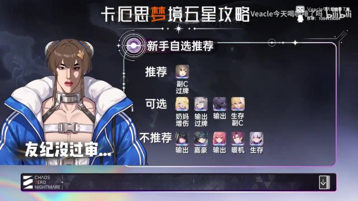 【卡厄思梦境】5星自选怎么选开荒性价比最高?截图