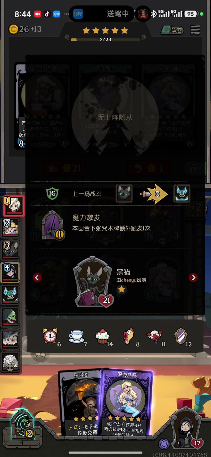 能不能给那些退的人安排个人机截图