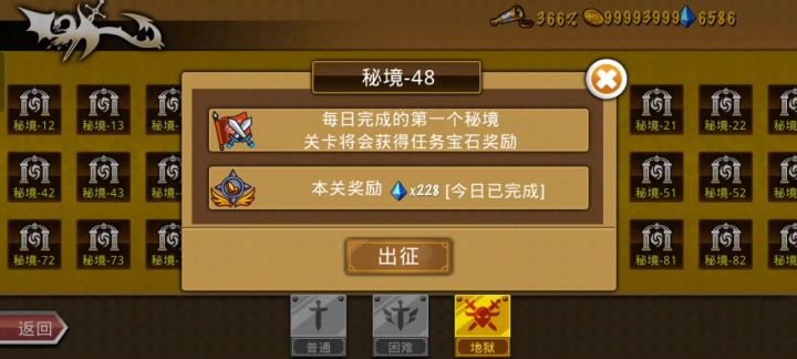 火奶团过地狱48截图