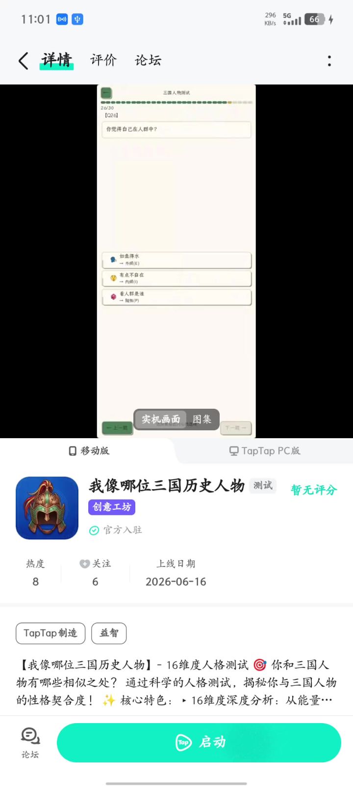 关于首次进入游戏画面渲染说明截图
