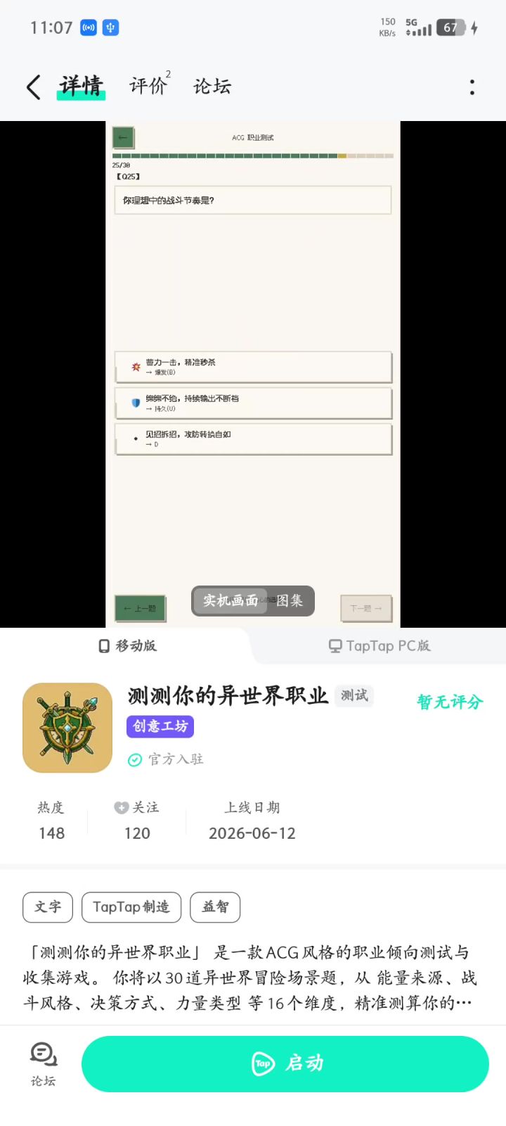 关于首次进入游戏画面渲染说明截图