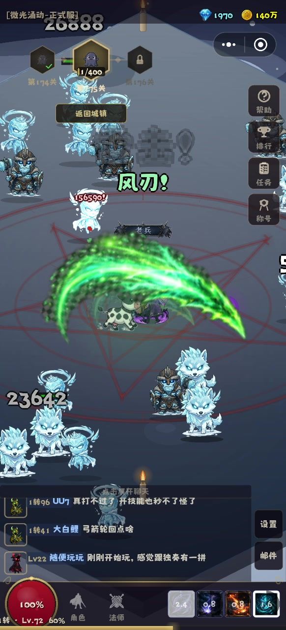 大家快来玩法师啊,爽得很截图