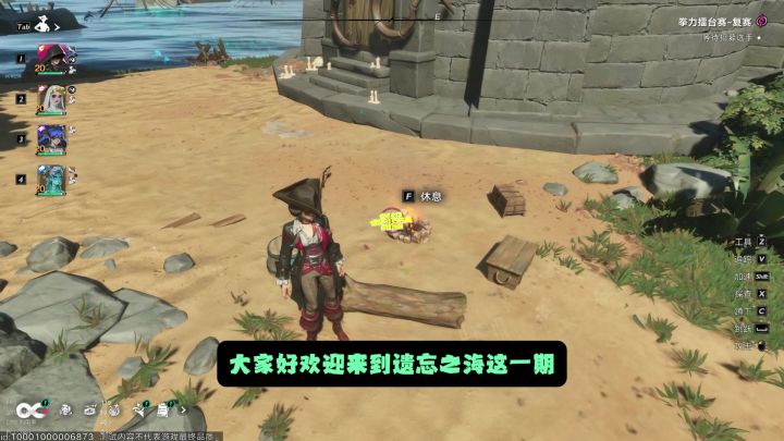 遗忘之海船歌X转职X标签详细指南截图