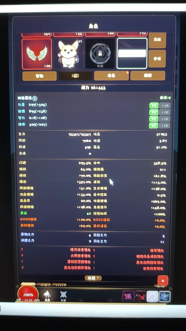 刺客开荒指南截图