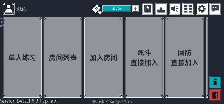 逆天游戏截图