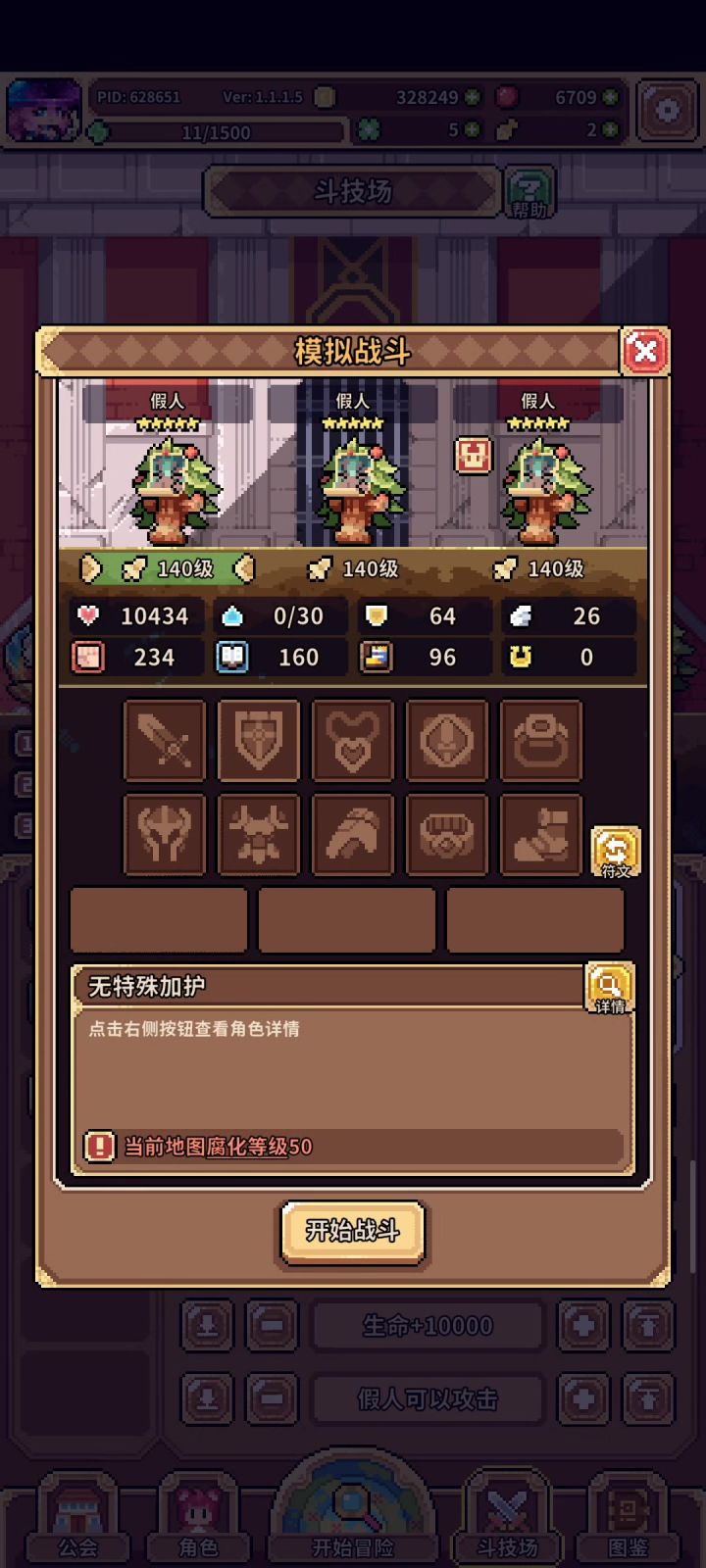 这就是双c吗?截图