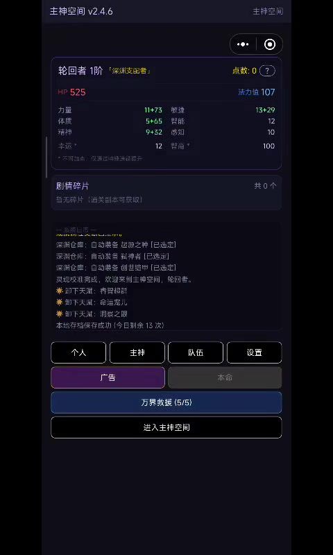 保姆级攻略-第二集-功法大成，本攻略全程录制截图