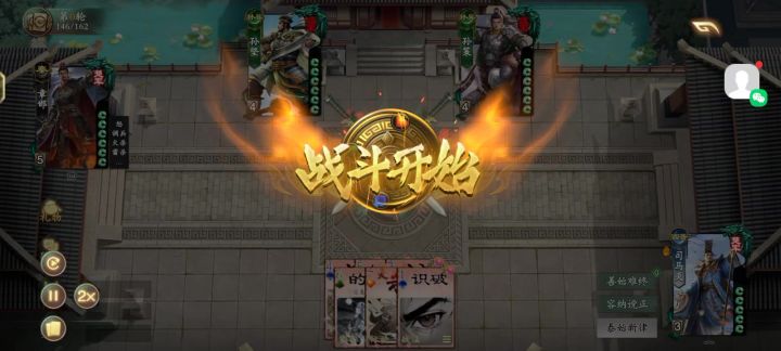 新武将司马炎截图