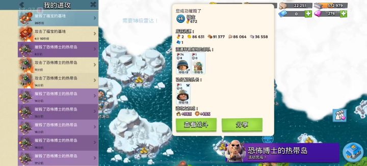 新手就爱记录截图