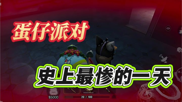 没想到史上最惨的人诞生了?无助又可怜的我!截图
