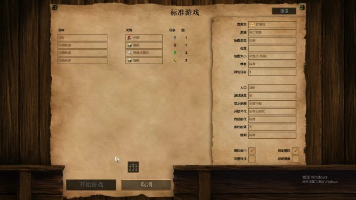 【帝国时代2】抛开事实不谈,你一个人机快攻就没有一点错吗?截图