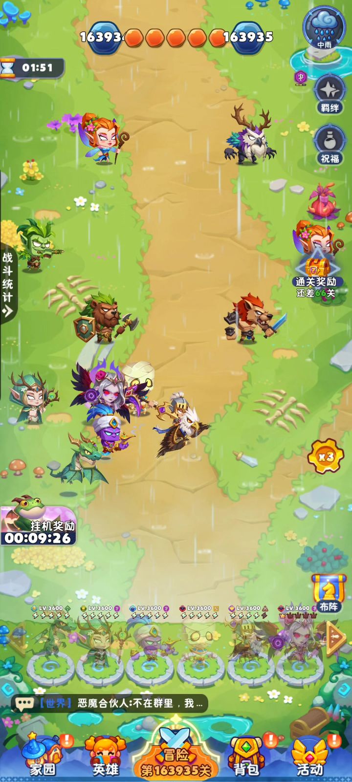 绿龙速刷阵容截图