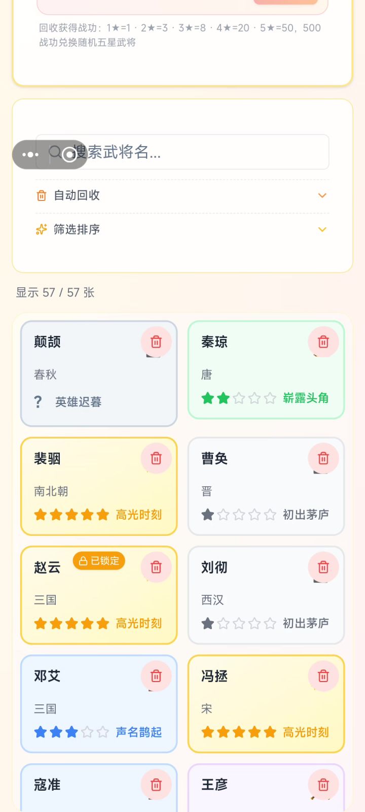 这搞毛啊,解锁完之后一退回去又锁定了截图