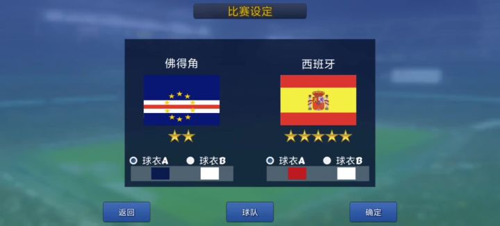 西班牙0-0佛得角!如果两队点球大战,你猜西班牙能进几个球?截图