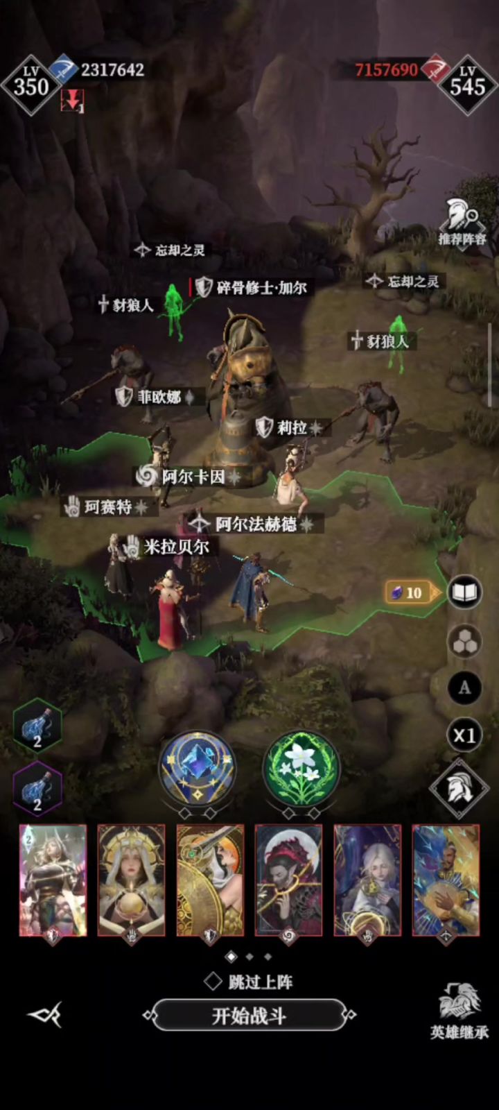 19章干涸古道BOSS截图