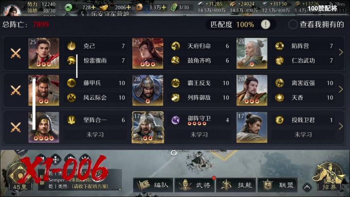 【九牧之野】三队开荒细节截图