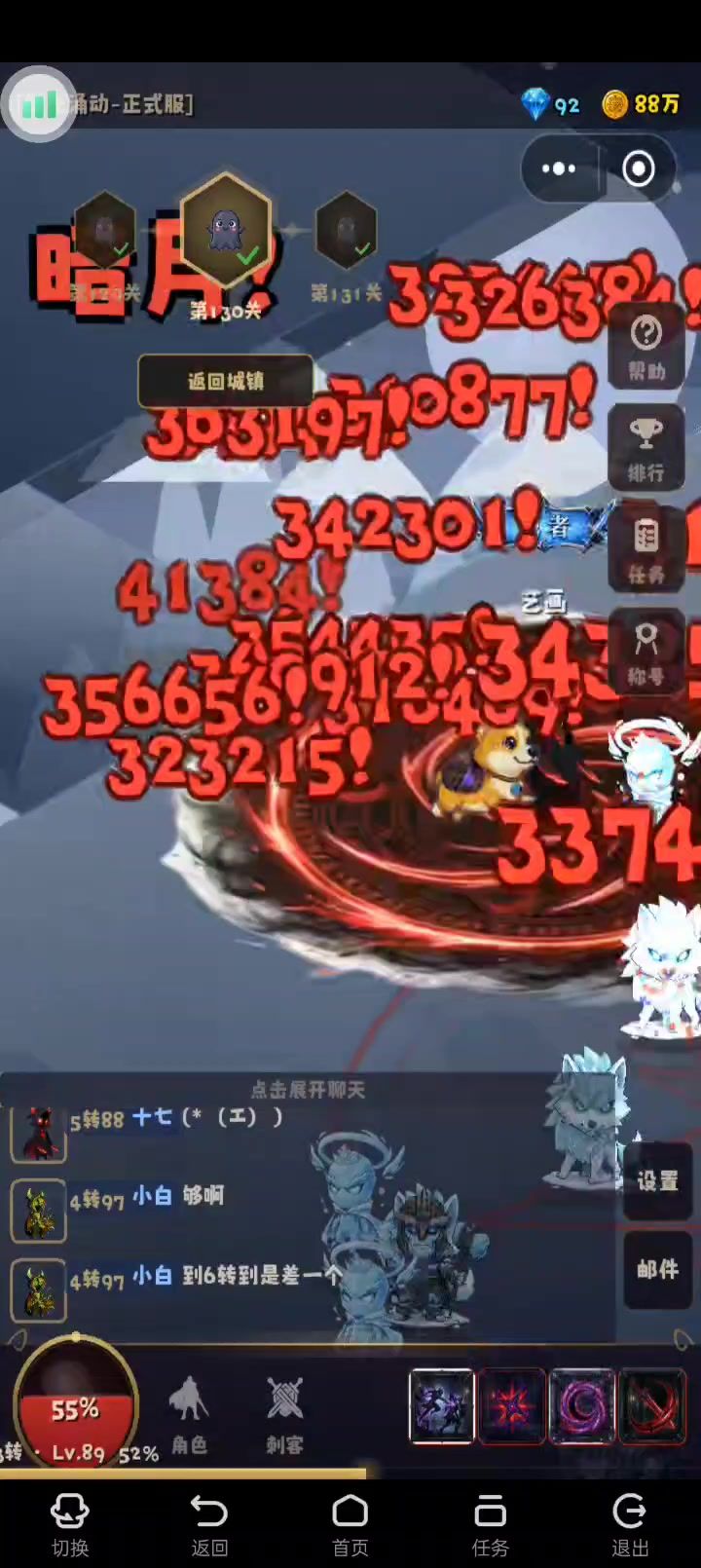 爽玩截图