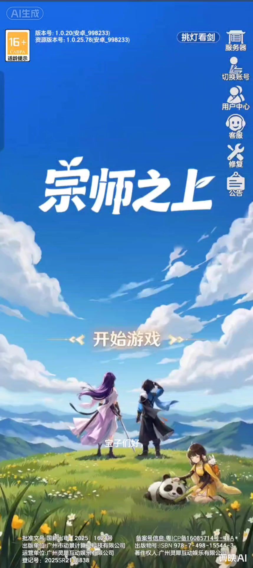 video-5717282