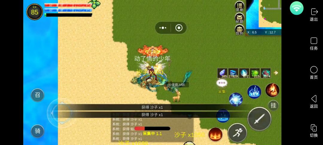 兽魂详细制作过程截图