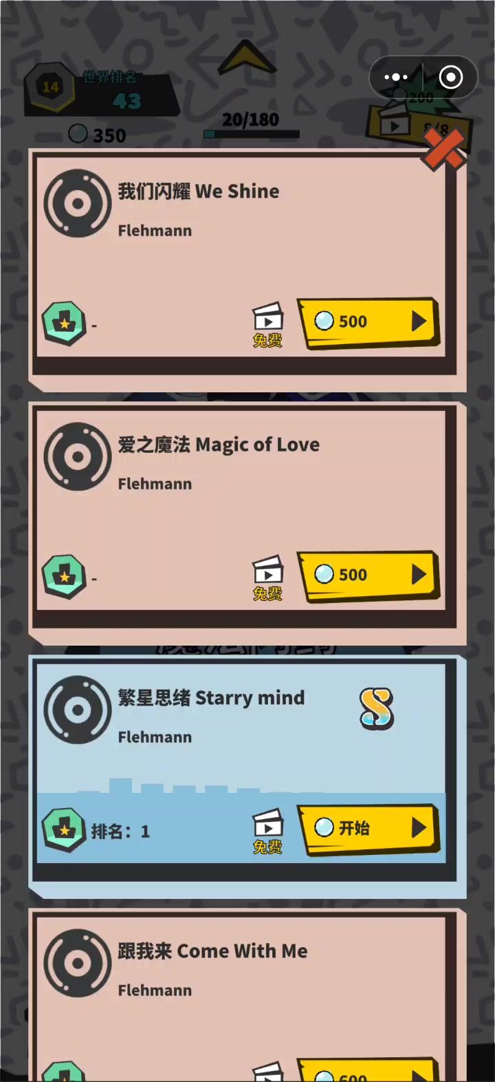 轻松有趣截图