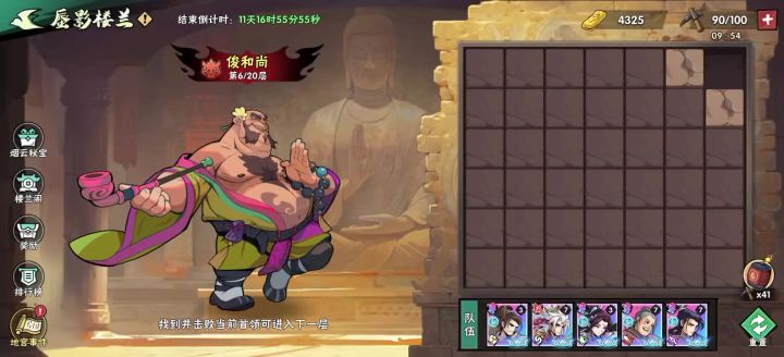 楼兰不用大退的刷新方法截图