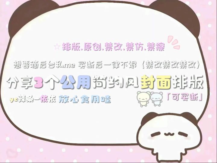 如果全世界都指责你 那我站起来踢你一脚好不好呀⌯罒 ᗜ 罒⌯截图