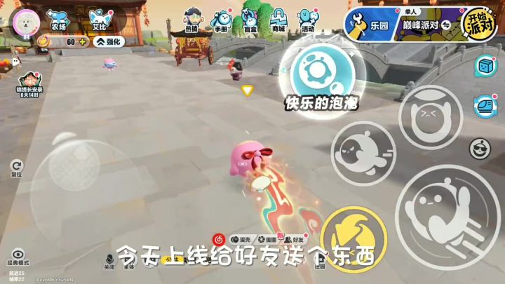送东西啦截图