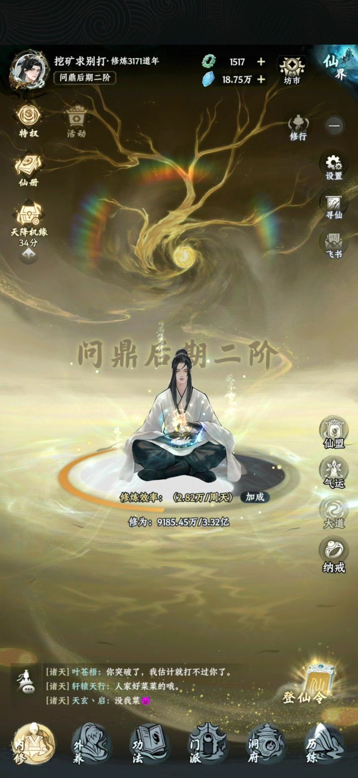 反馈截图