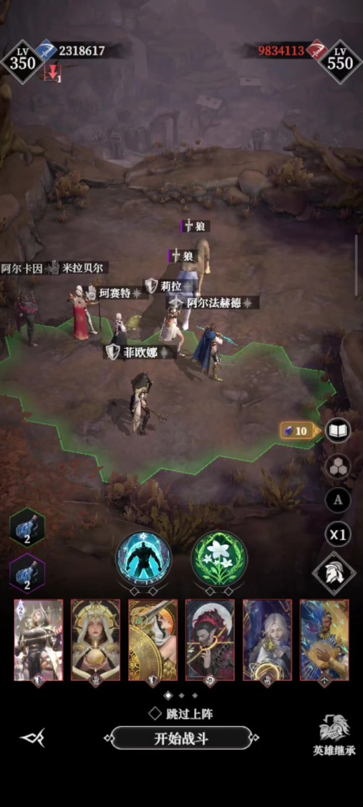 19章祭品村双狼+精英巡查者截图