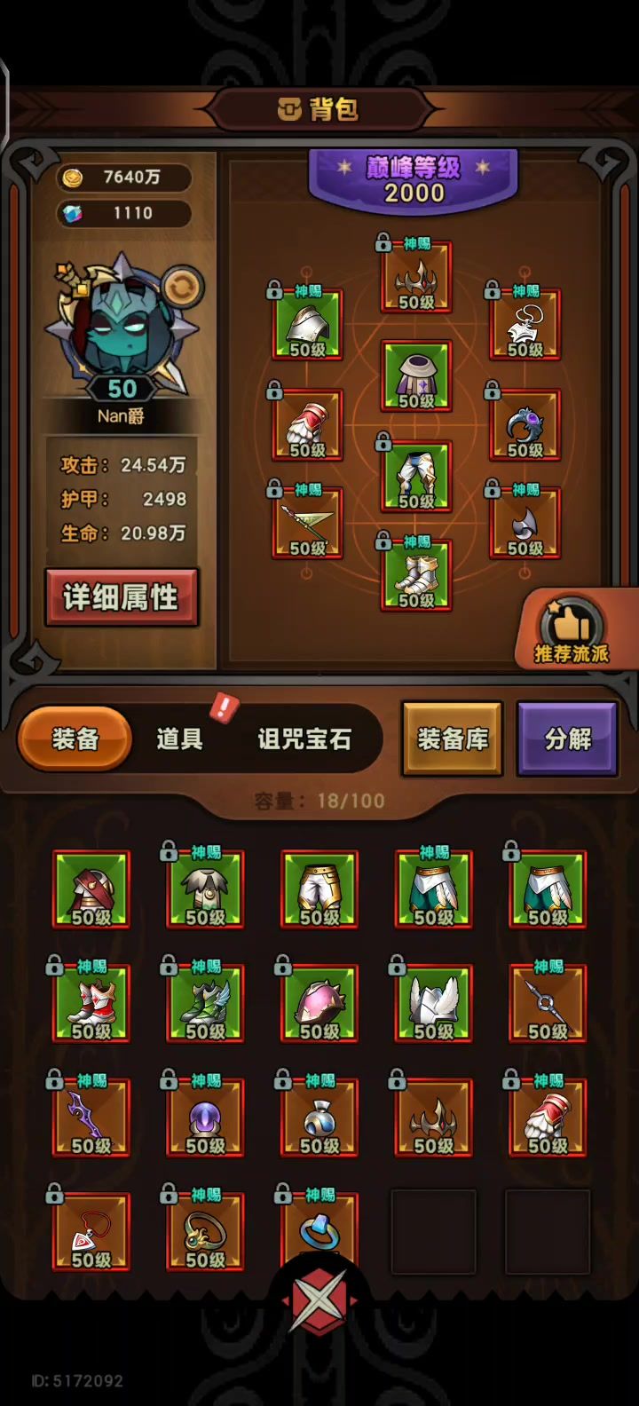 你看看你做的什么东西截图