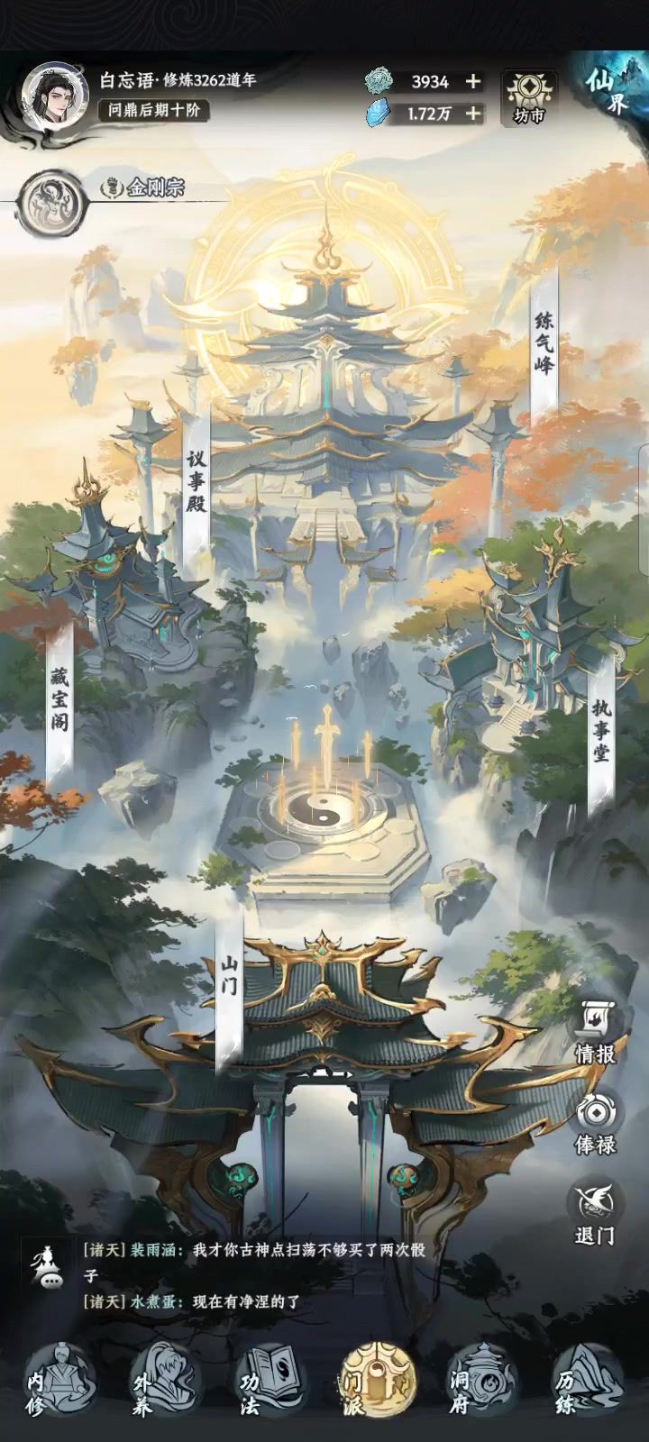 发现了一个Bug截图