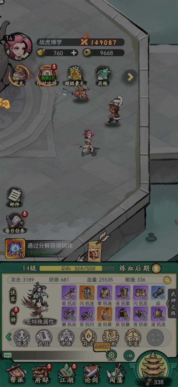 这bug出几次了截图