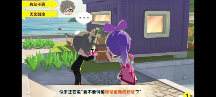 悠悠镇人森（互动存档）截图