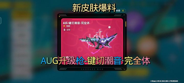 香肠派对新占卜皮肤爆料截图