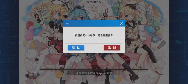 不让我更新啊截图
