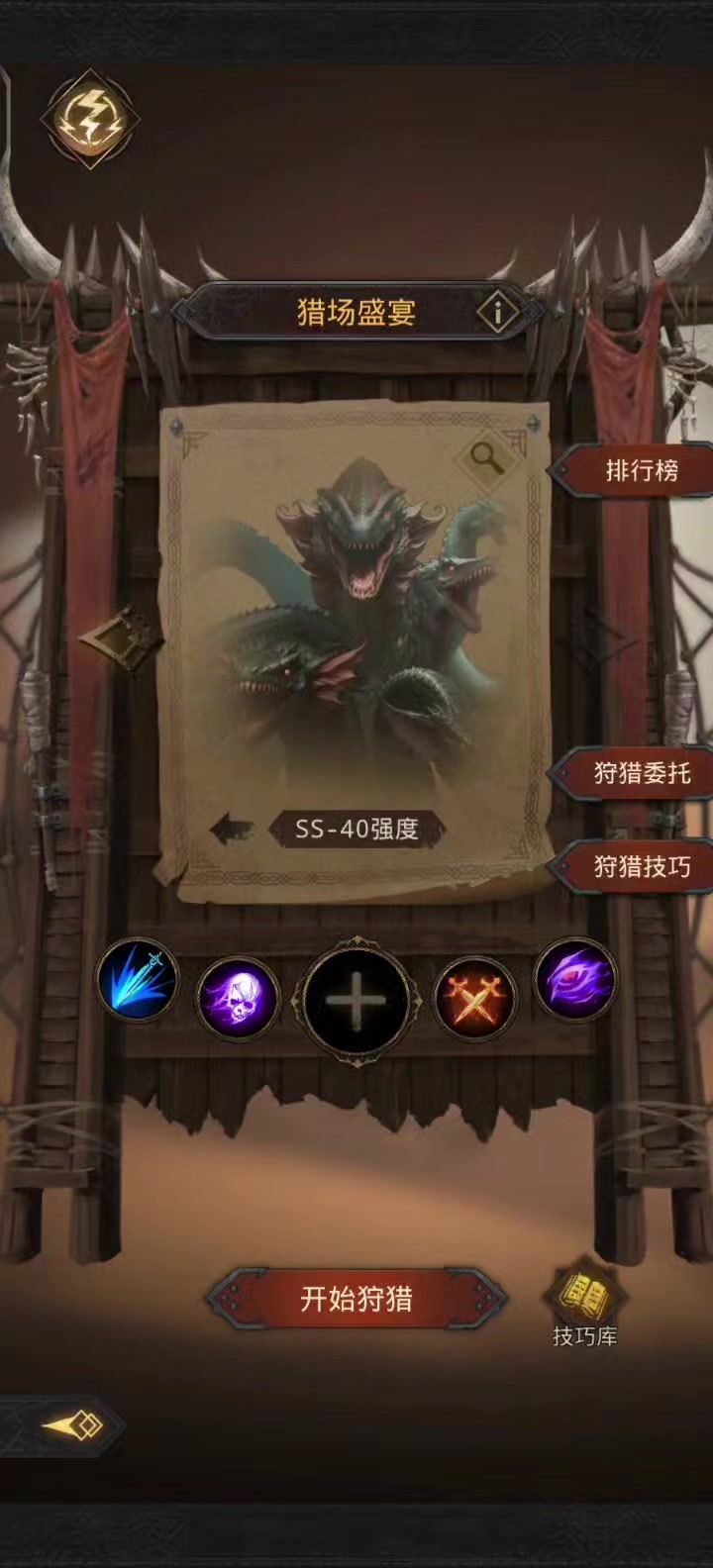 猎场盛宴SS40 16秒截图