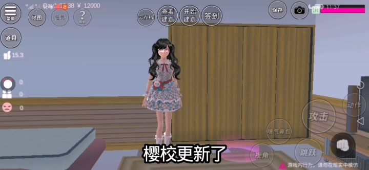 樱校更新了截图