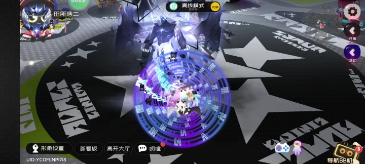 神秘穿搭截图