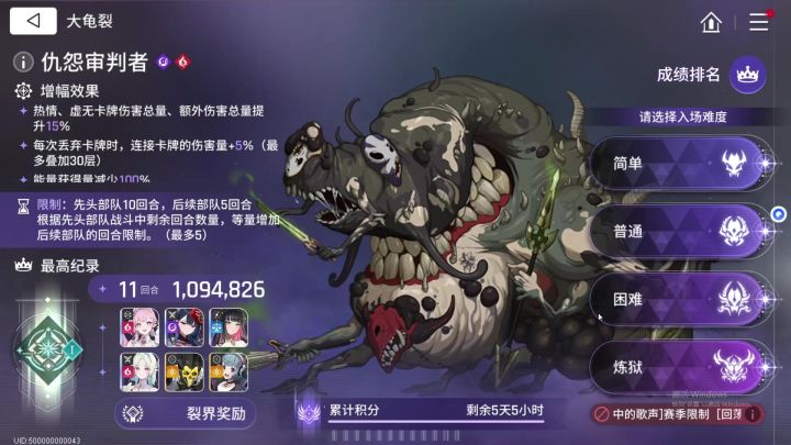 【进阶攻略】超摆烂大龟裂满奖励构筑截图
