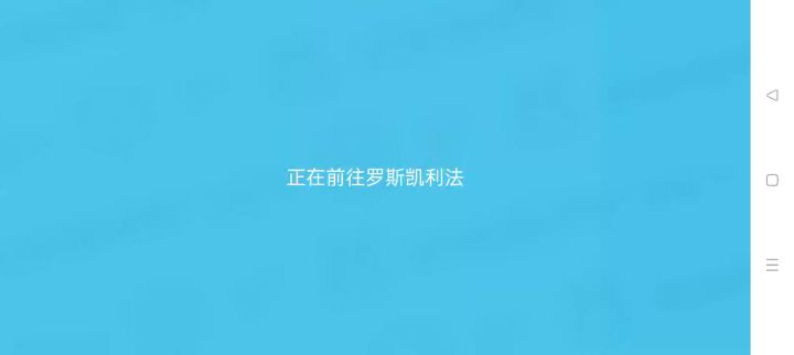 早安,罗斯凯利法1截图