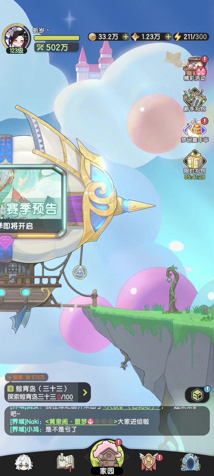 零氪s1 两百原初 毕业截图