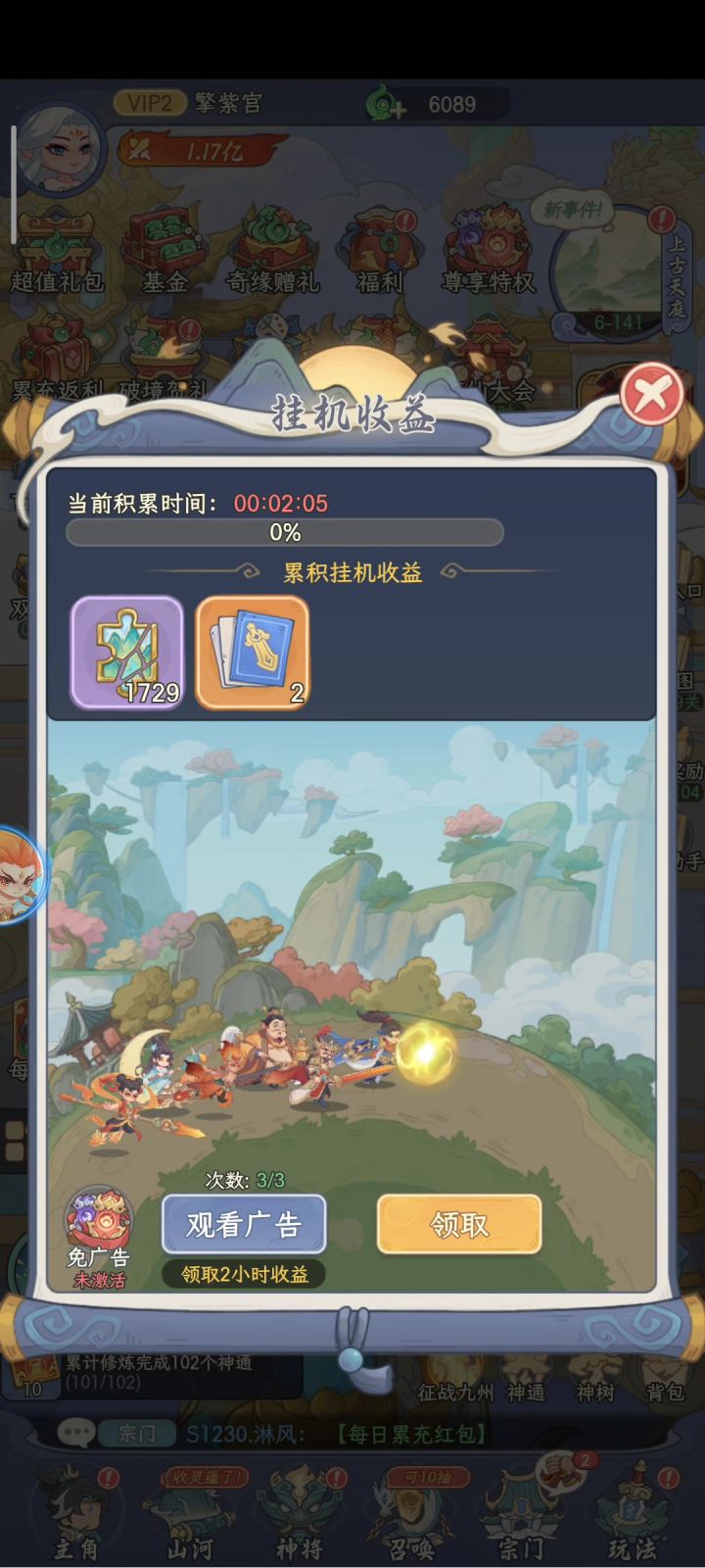 tap广告看不了，每天少好多资源。截图