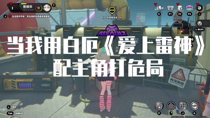 【3.0攻略征集】当我用白厄《爱上雷神》配佩洛伊斯打危局截图