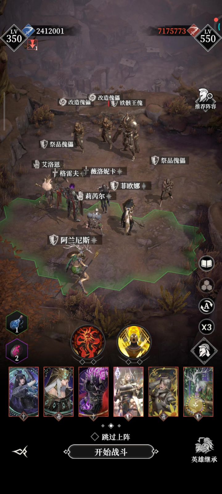 地下城堡4 19章 铁骸王傀截图