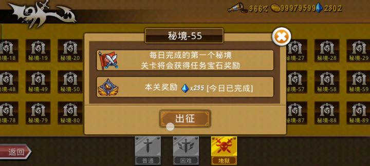 火奶团过地狱55截图