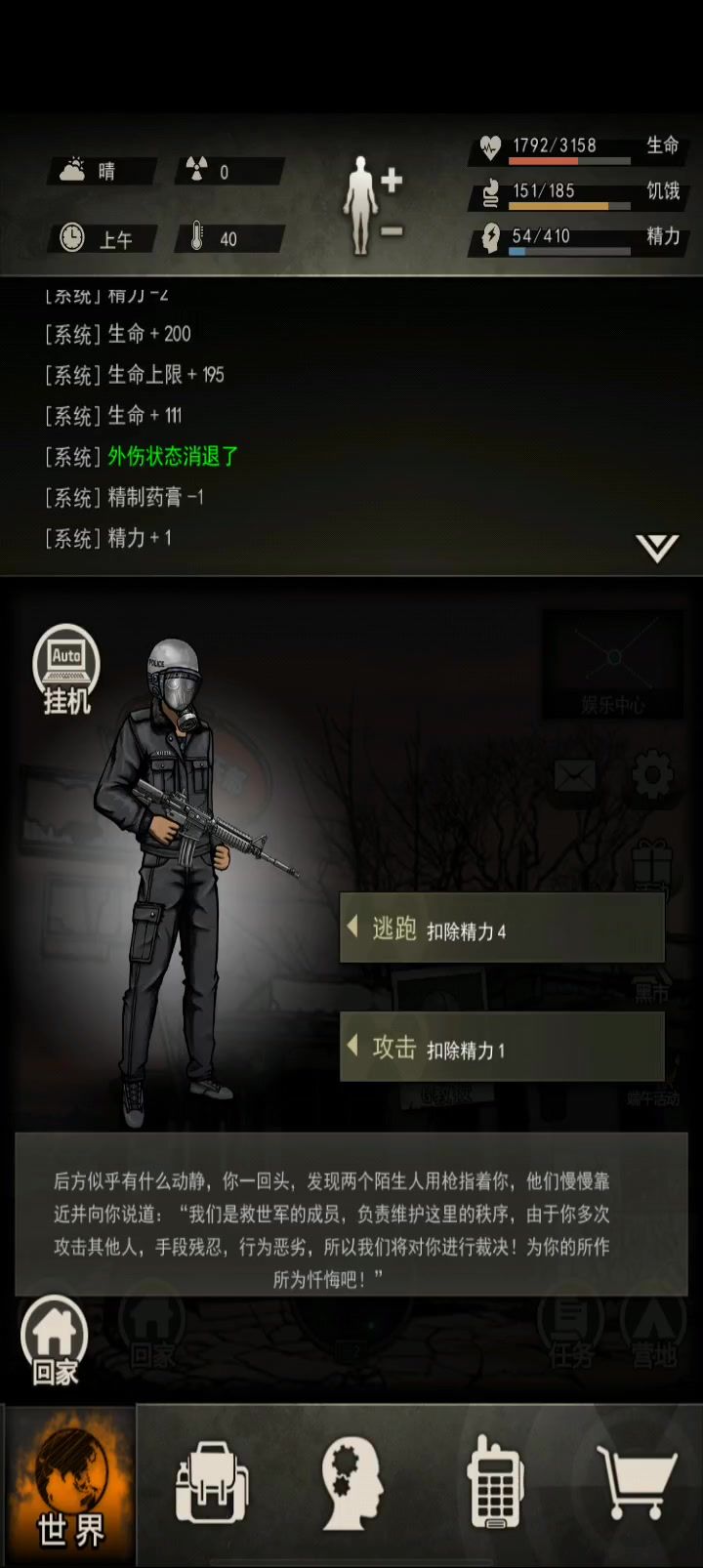 好无聊啊_(:τ」∠)_截图