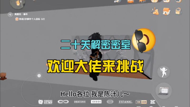 全新密室9上线 20关纯解密无遮挡截图