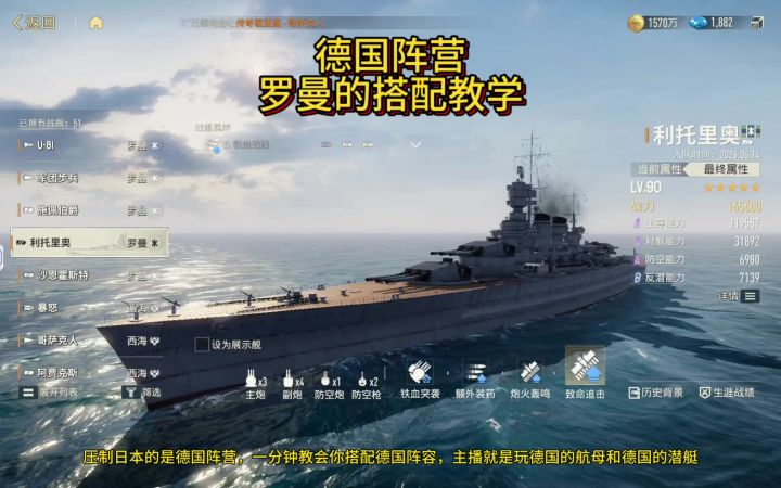 德国打日本很简单,压制日本的是德国阵营截图