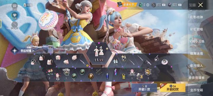 存截图