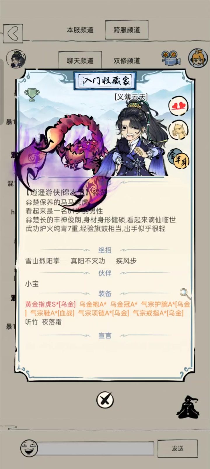 未轮精英二番战截图